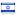 iaroc.org.il server is located in Israel
